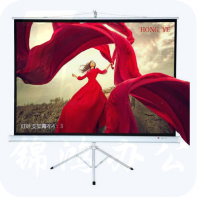 红叶（HONGYE）支架投影幕75寸4:3玻珠幕 移动幕布 1.53*1.16