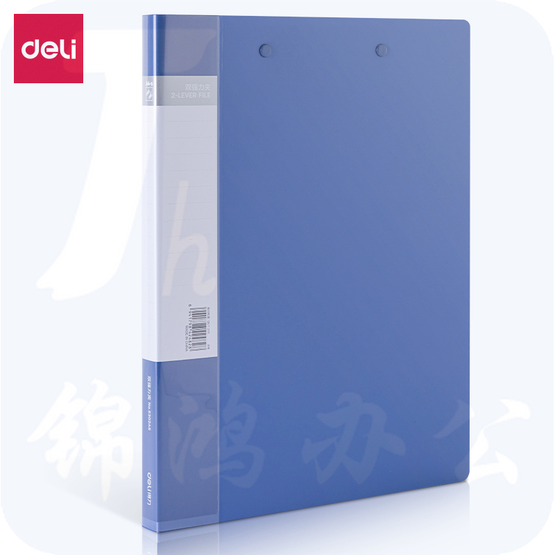 得力 A4文件夹 10个装 双强力文件夹5302AS