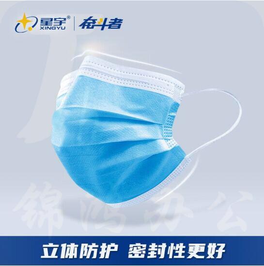  星宇   一次性防护口罩 三层含熔喷布（50只盒）