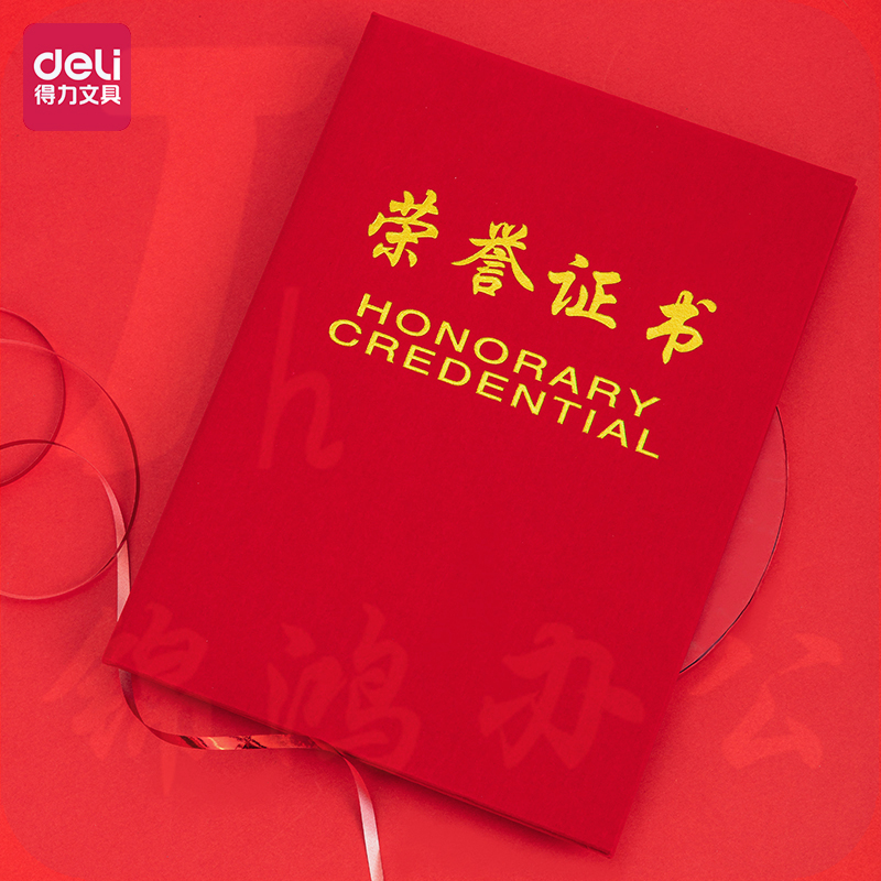 得力7576-6K荣誉证书(荣光)(本) 展开尺寸；432*295mm