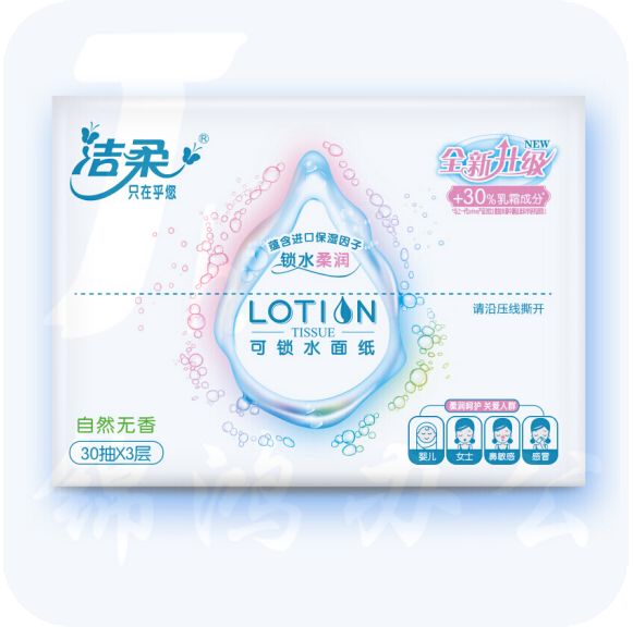 洁柔 乳霜纸 3层*30抽面巾纸 锁水柔润