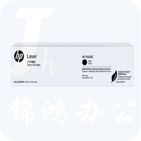 惠普  W1160AC 黑色适用于1003a 1003w 1139a （约1500页）
