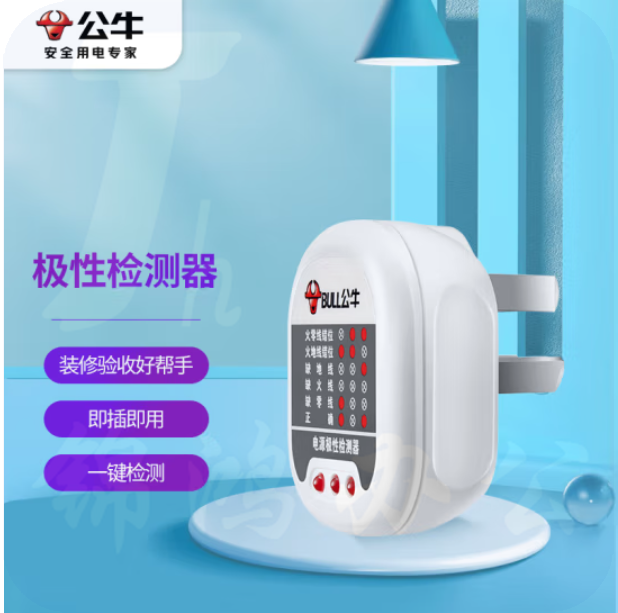 公牛 GNJ-01验电器插头插座 测试仪电源极性测电器电路线相位地线检测器