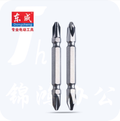 东成 批头65mm螺丝批咀10支装 螺丝批头双头十字批头 2*6.35