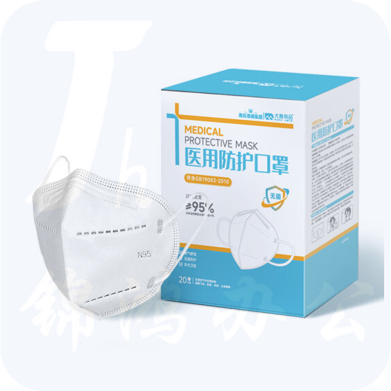海氏海诺 N95口罩（20只/盒）