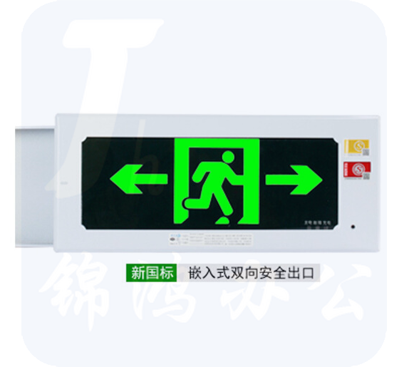 艾派克 嵌入式 双向 安全出口疏散指示灯 暗装式含底盒 产品尺寸390*33*165mm 预埋盒尺寸377*146*37mm
