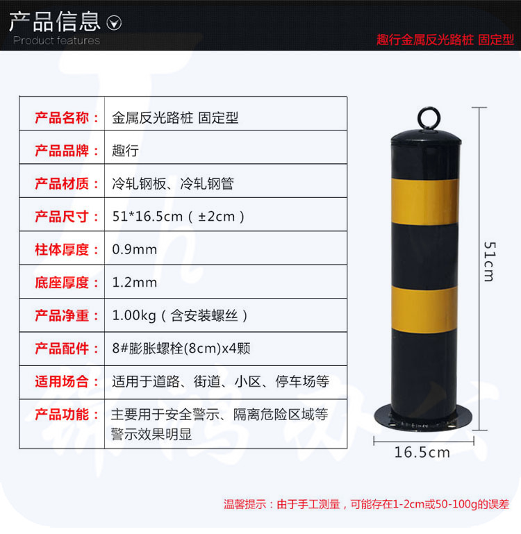 趣行 金属固定路桩 停车位反光立柱 警示柱交通安全设施挡车柱-京东