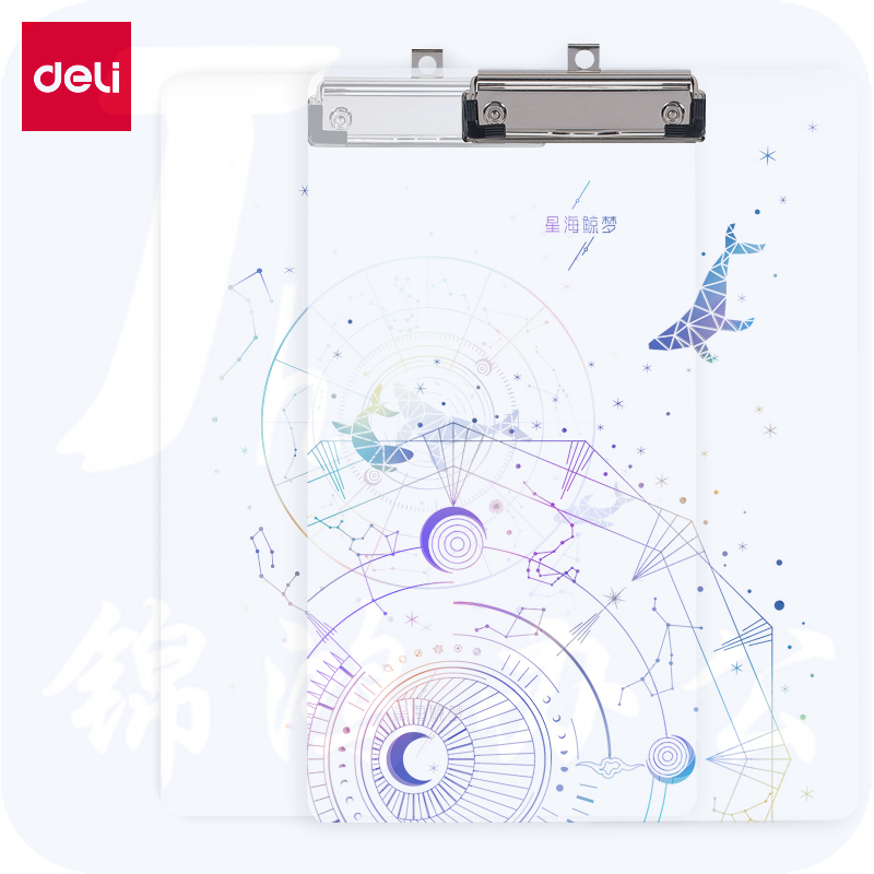 得力72603板夹(混)(个)