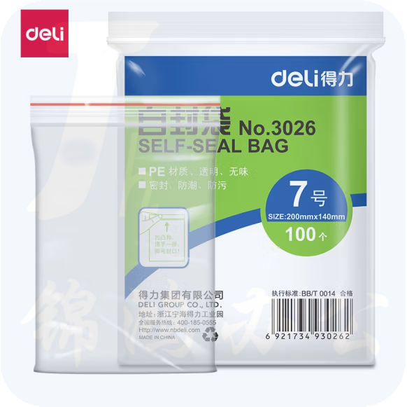 得力3026自封袋(透明)-7号(100个/包)200ｘ140mm0.04mm