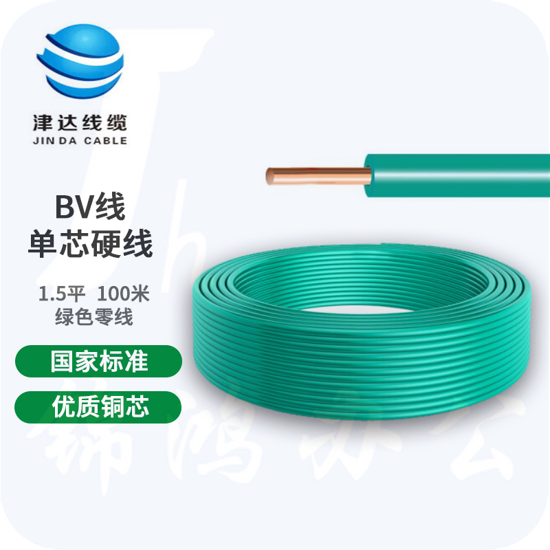 津达 BV1.5平方 绿色 单股塑铜线 100米/盘 国标