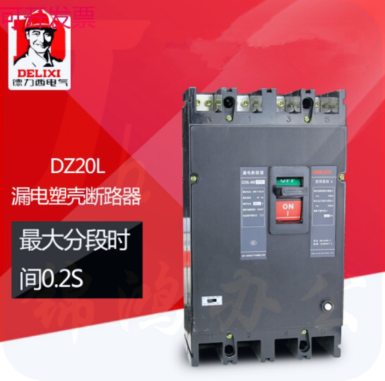 德力西 DZ20L-400/4300  350A  漏电空开断路器