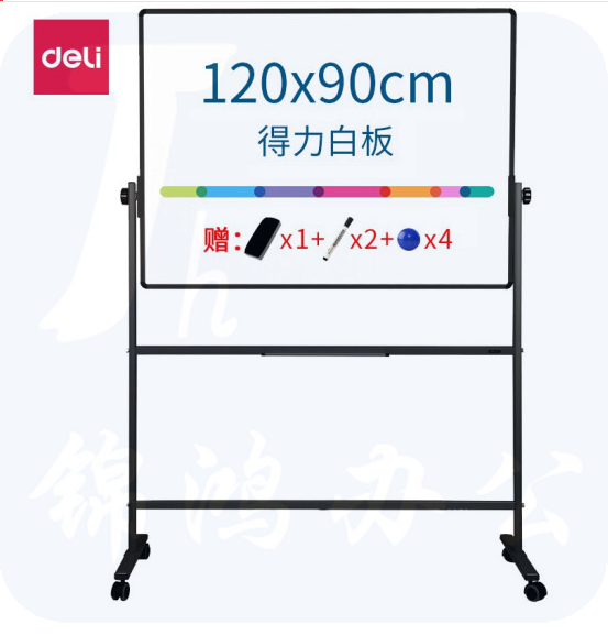 得力7882H型双面白板900*1200(银灰)(块)