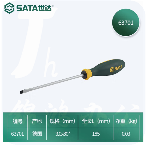 世达 63701 G系列双色柄一字形螺丝批3x80MM螺丝刀