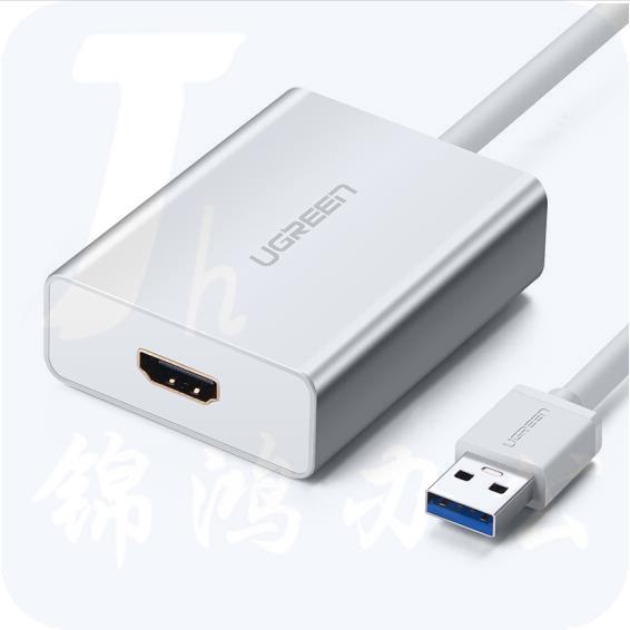 绿联 USB3.0转HDMI/DVI外置显卡转换器线 支持笔记本苹果电脑转接电视投影仪 银色 40229