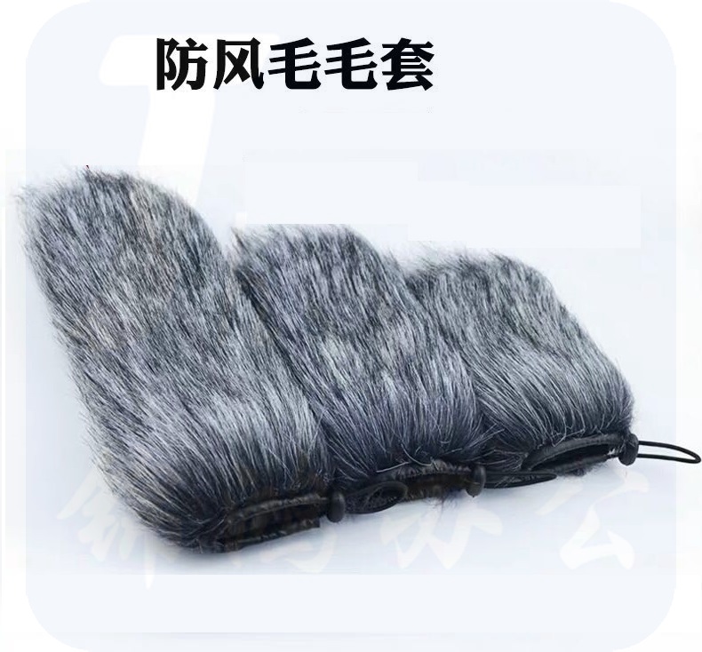 麦克风户外影视拍摄及采访防风罩防风套采访话筒毛毛套长毛话筒罩 12.5cm毛毛套