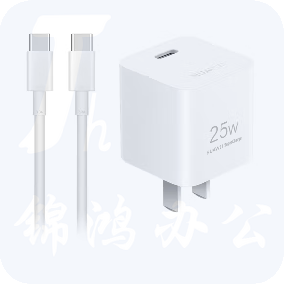 华为 超级快充充电器(Max25W) 附Type-C转Type-C线/兼容PD 20W/