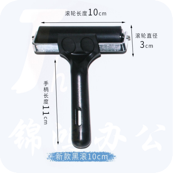 水粉油墨版画橡胶滚轮 儿童拓印版画工具 黑滚10厘米