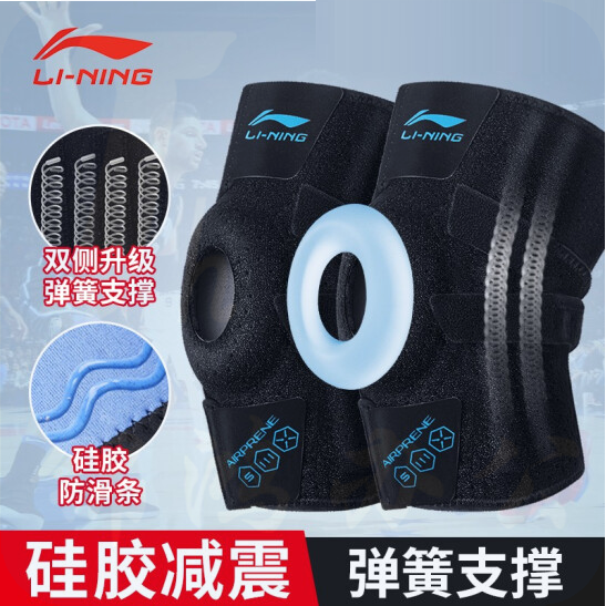 李宁  运动护膝