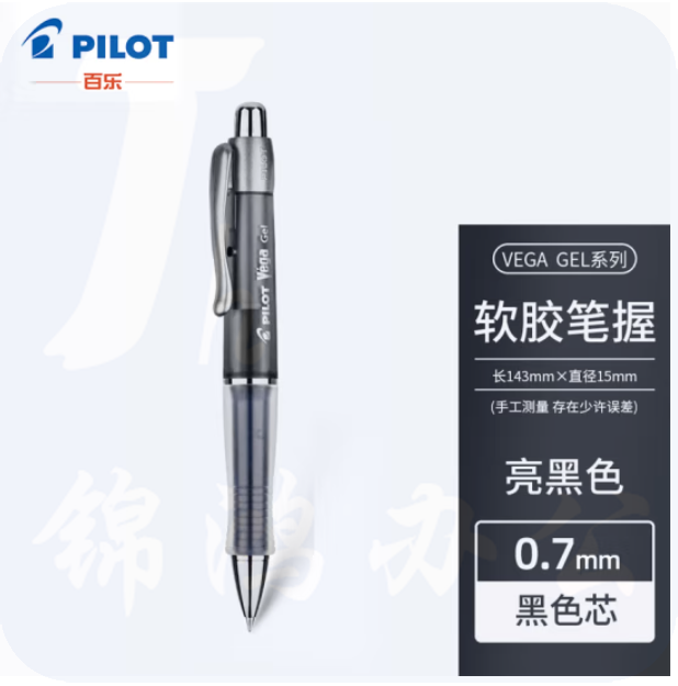 百乐 按动中性笔0.7mm 黑色 软握胶签字笔 水笔 BL-415V-BT
