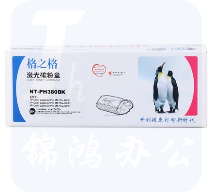 格之格 CF380A 黑色 硒鼓 NT-PH380BK适用于 HP- M476dn MFP/M476dw MFP/M476nw MFP