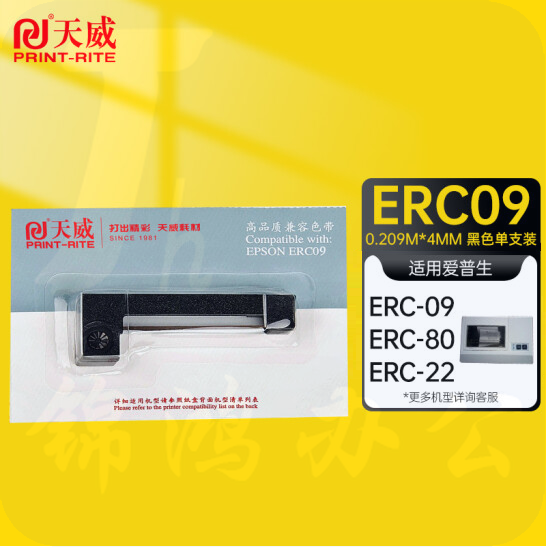天威 ERC-09色带 适用于爱普生 EPSON ERC-09 80 22