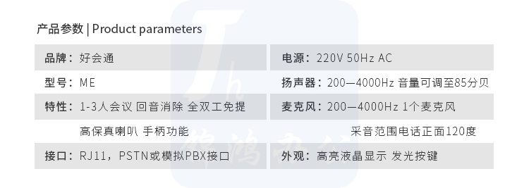 好会通（Meeteasy） Me 标准型 音频会议系统电话机-京东