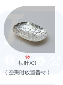 香盘（3个一组）