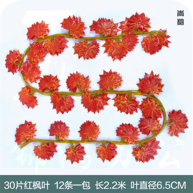 仿真树叶藤 枫叶12条