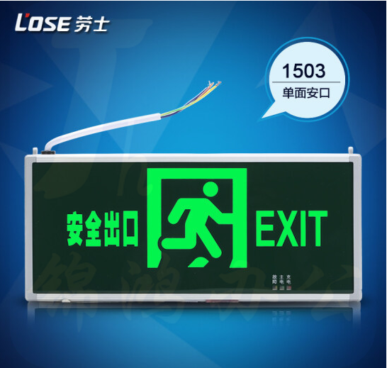 劳士 L1503 单面正向 指示疏散安全出口指示灯