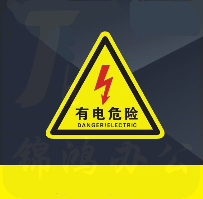 巨联（JULIAN ) 边长约150mm 有电危险警示贴  机械设备安全标识  当心触电 标志标示牌
