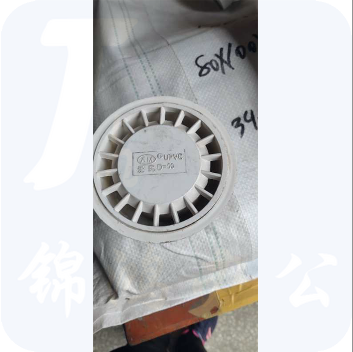 PVC 地漏 50（2寸）