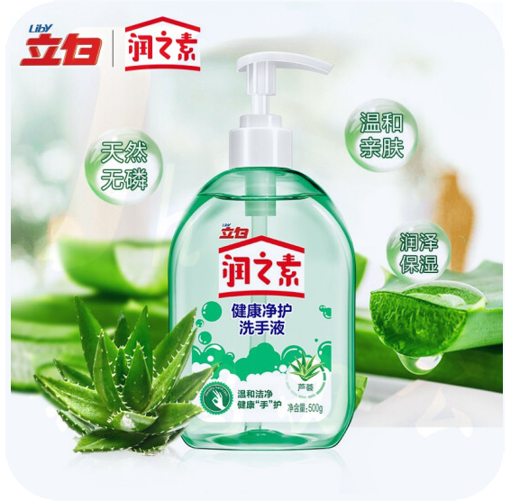 立白润之素健康净护洗手液 芦荟 500g
