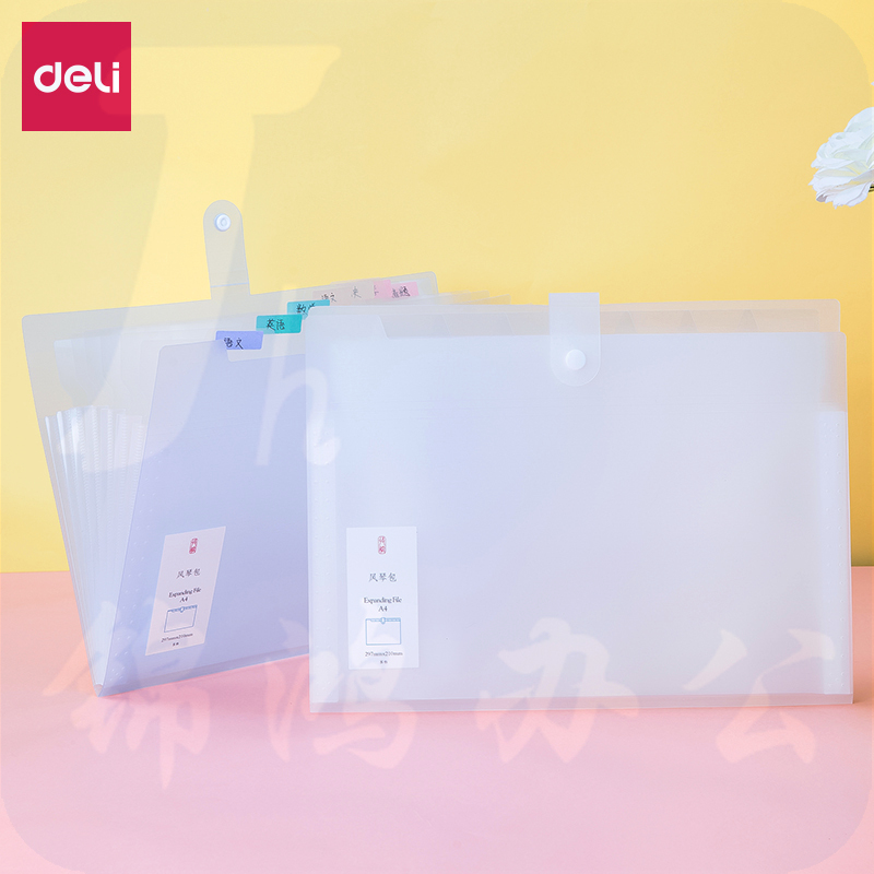 得力5735八格风琴包325*245*15mm文件夹