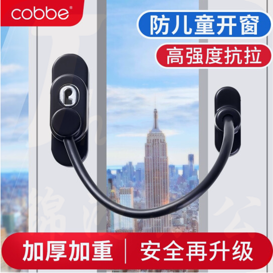 卡贝 窗户锁扣 推拉门锁 儿童安全防护安全锁