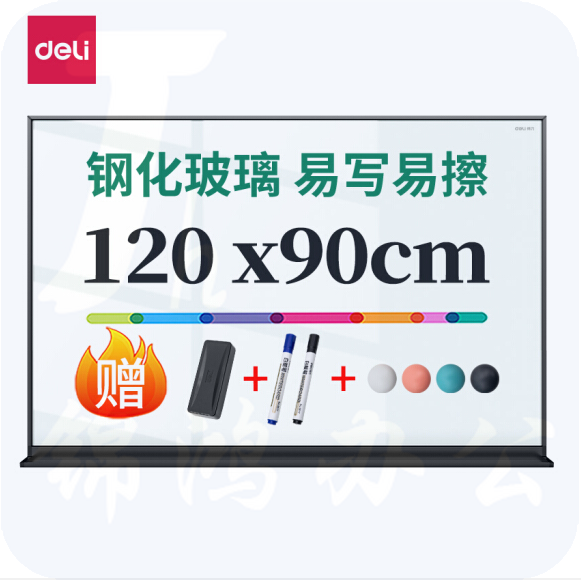 得力(deli)120*90cm铝框磁性悬挂式钢化玻璃白板 写字板50051