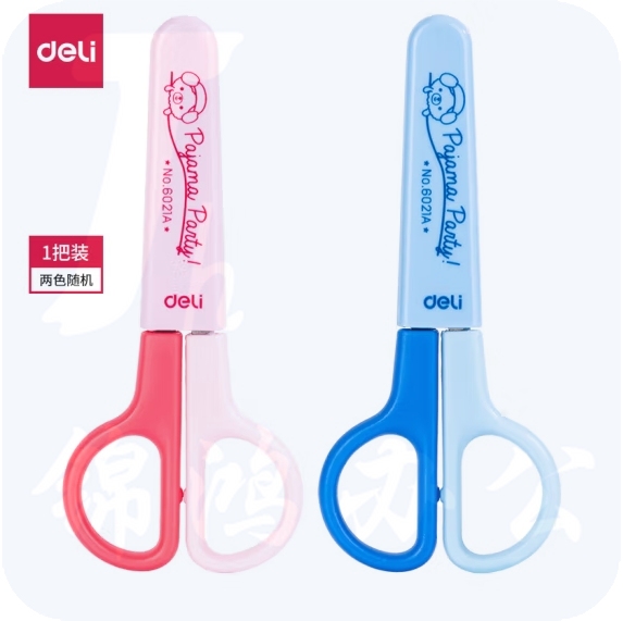 得力  6021A可爱卡通剪刀 学生安全剪刀 混色120mm