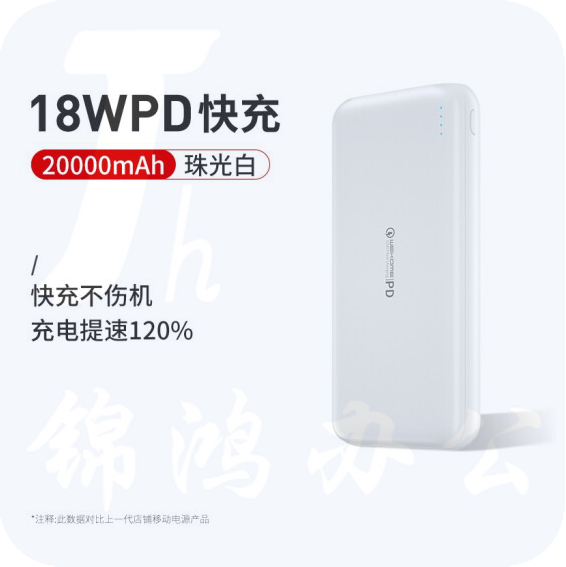WEKOME 移动电源20000毫安时PD18W大容量2万充电宝双向快充适用于苹果华为安卓小米手机 珠光白【2万毫安时】18W快充