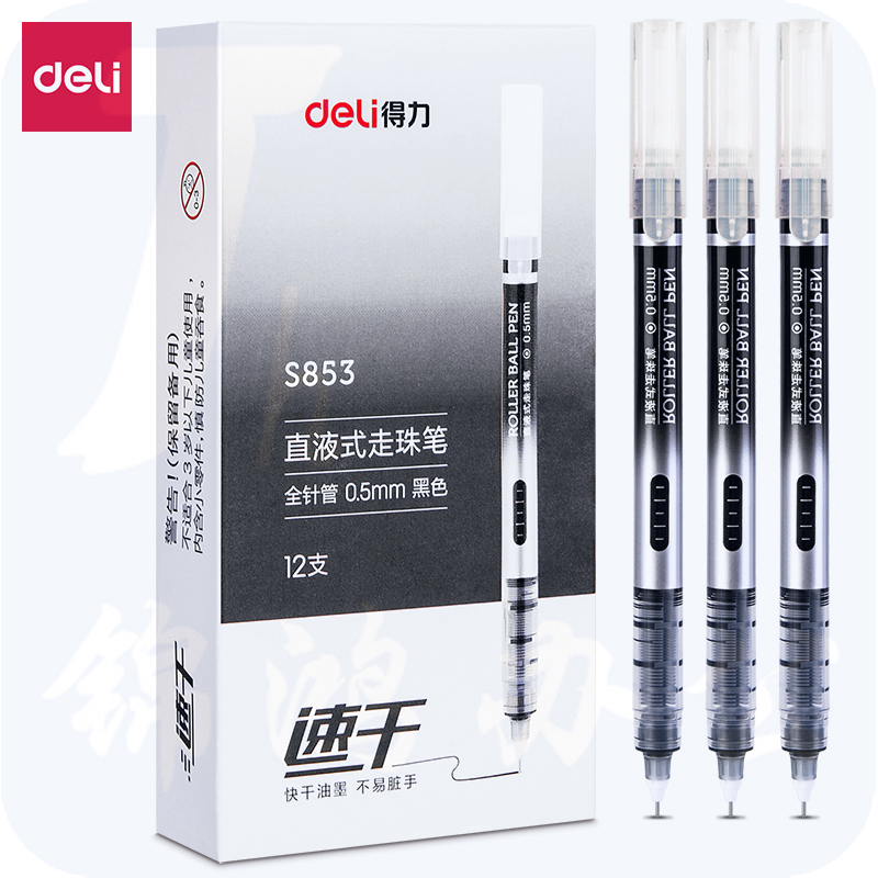得力S853直液式走珠笔0.5全针管(黑)12支装 ；支