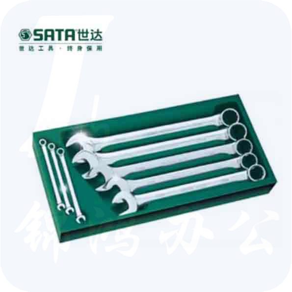 世达（SATA）工具托组套-8件全抛光两用扳手 09907