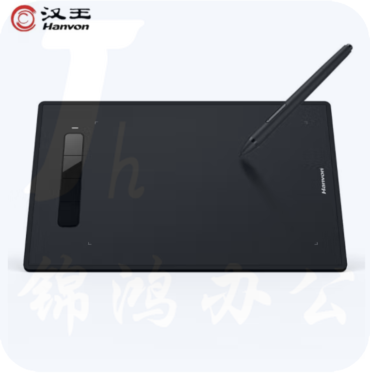 汉王 AT-9 数位板 手绘板 电脑绘图板 电子绘板