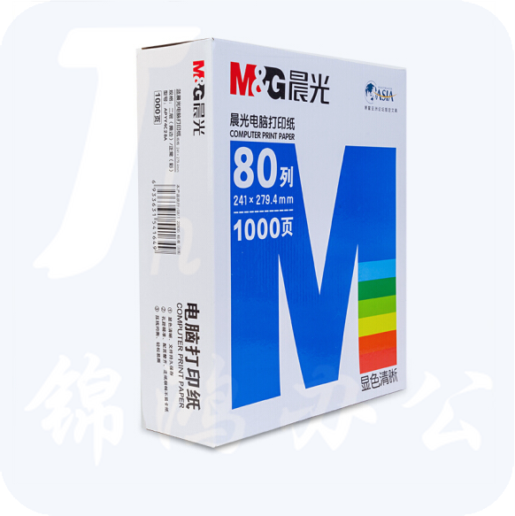 晨光 APYY4C28C 二联三等分 电脑打印纸多联针式 80列彩色可撕边