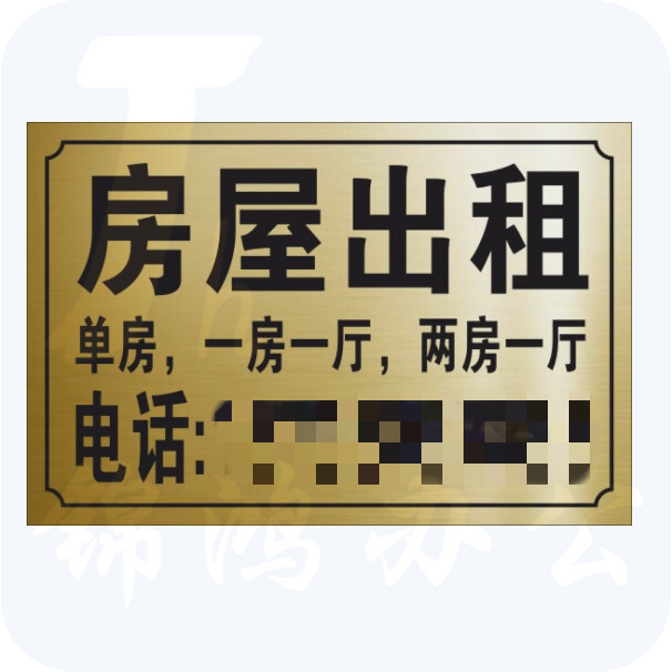 双色板雕刻标识牌 （款）尺寸8*10cm 货号：JC