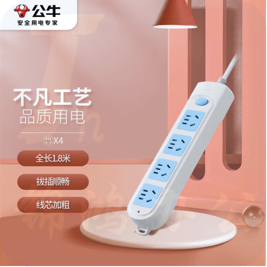 公牛GN-601 1.8米插座4位X20孔插线板家用接线板四插位拖线板