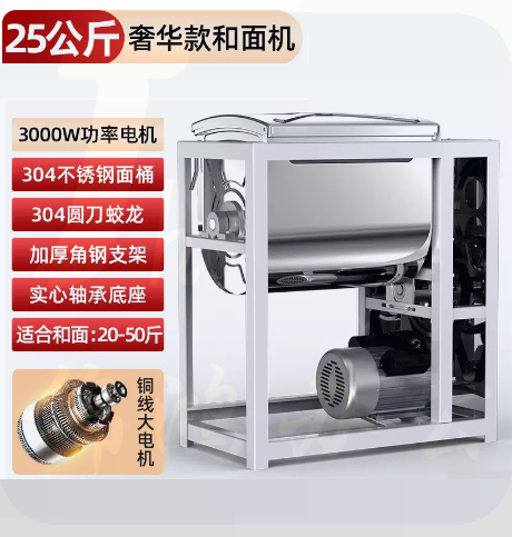 全自动搅揉和面机   大容量面粉搅拌机 YC-0012  25公斤
