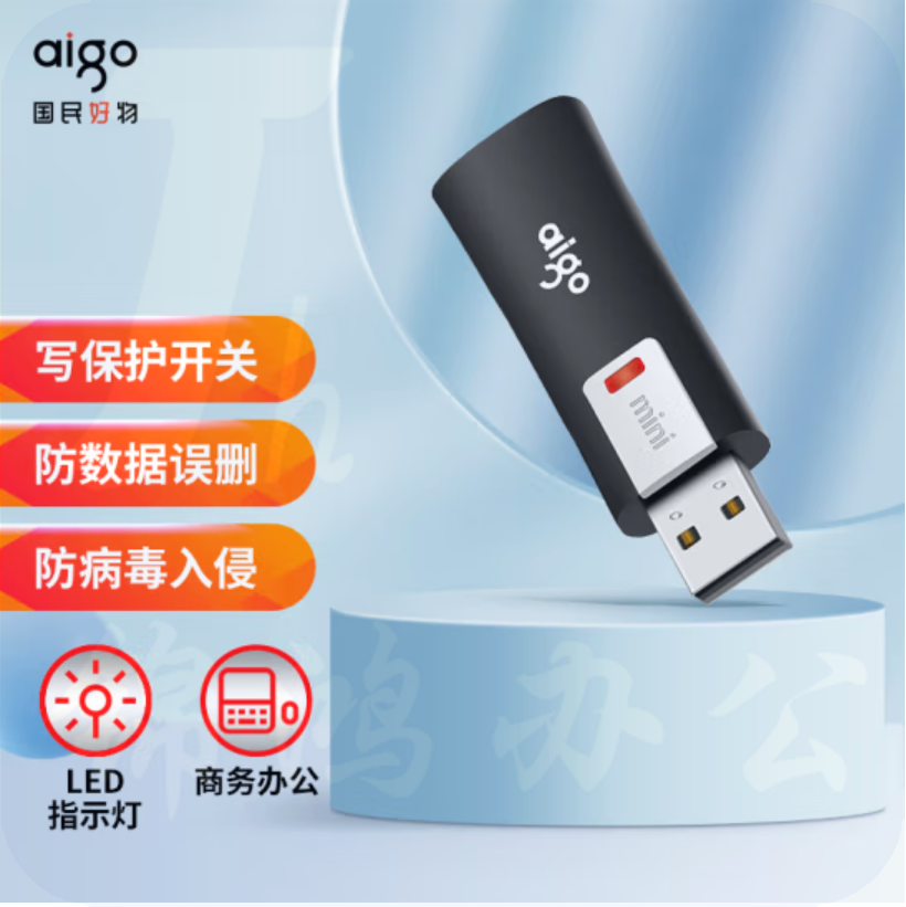 爱国者 32GB USB2.0 U盘 L8202写保护 黑色 防病毒入侵 防误删