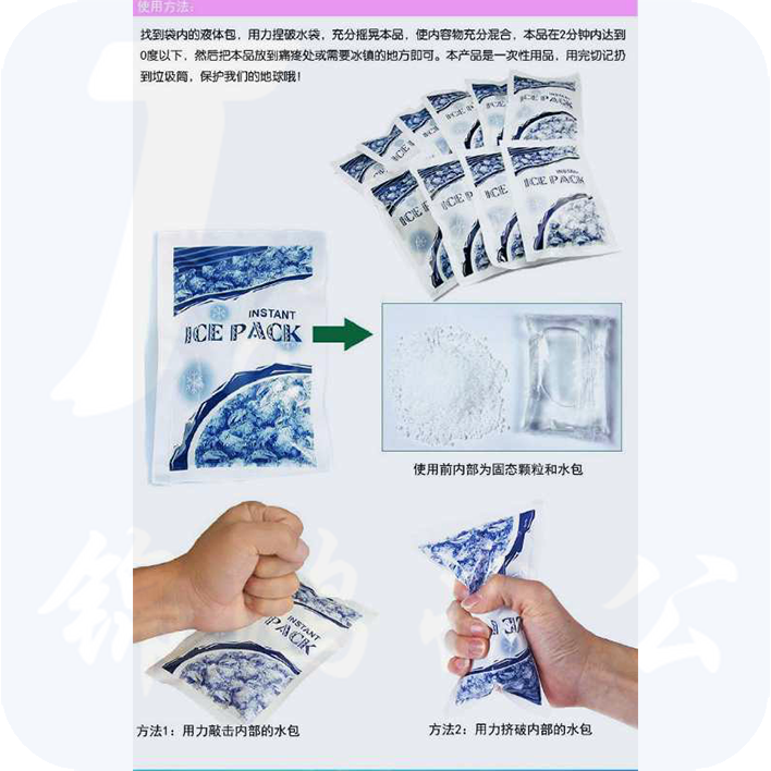 一次性速冻冷敷袋