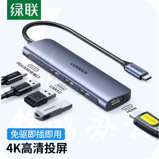 绿联 CM136 Type-C扩展坞通用M1苹果电脑转换拓展坞USB-C转接头HDMI线4K投屏iPadPro分线器 50209器MacBook