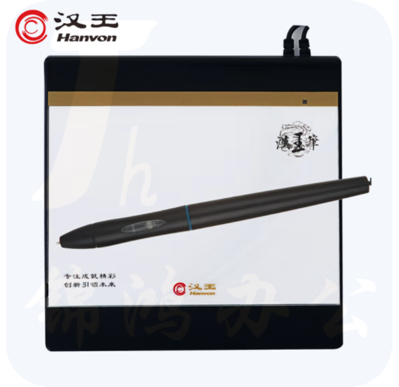 汉王 手写板挑战者电子白板演示手写板 电脑写字板