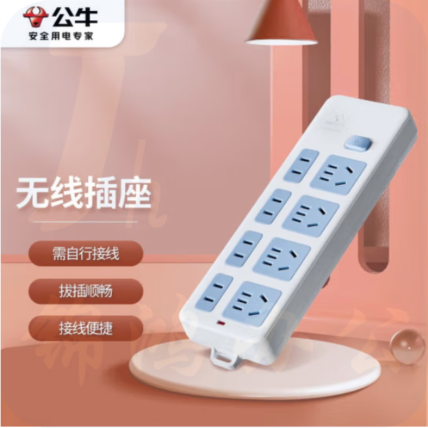 公牛 接线板GN-403 无线8位带开关插座多位插排(新国标）