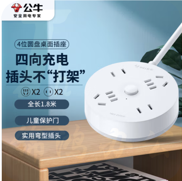 公牛 GN-R2220 4位总控 1.8米插座/插线板/插排/排插/拖线板 圆形插座